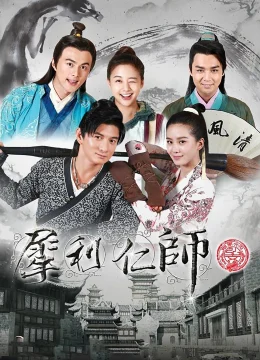 Xem Phim Vi Sư Sắc Sảo Vietsub HD Online