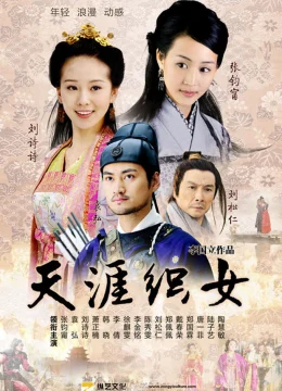 Xem Phim Viện Dệt Hoàng Cung Vietsub HD Online