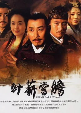 Việt Vương Câu Tiễn