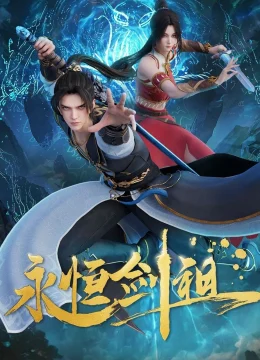 Vĩnh Hằng Kiếm Tổ