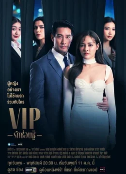Xem Phim VIP – Tình yêu giấu kín Vietsub HD Online