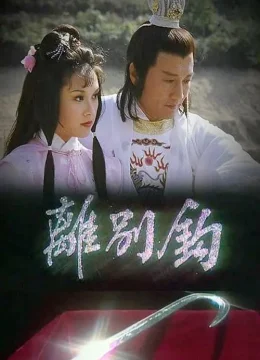 Xem Phim Võ Lâm Nhất Tuyệt Vietsub HD Online