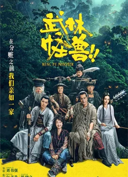 Xem Phim Võ Lâm Quái Thú Vietsub HD Online