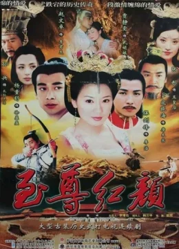 Xem Phim Võ Mỵ Nương Vietsub HD Online