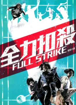 Võ Thuật Cầu Lông