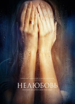 Xem Phim Vô Tình Vietsub HD Online