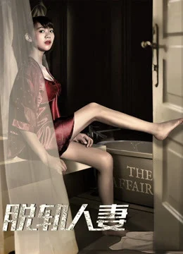 Xem Phim Vợ trật bánh Vietsub HD Online