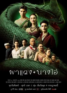 Vọng Âm Nơi Cố Đô Đã Mất