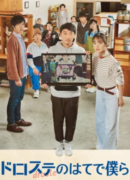 Xem Phim Vòng Lặp Hai Phút Vietsub HD Online