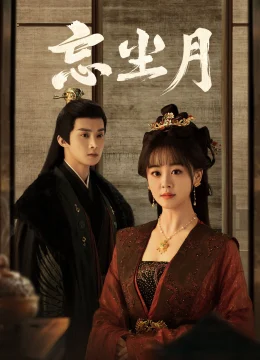 Vong Trần Nguyệt