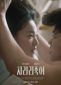 Vòng Xoáy Dục Vọng