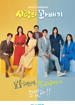 Xem Phim Vòng Xoáy Tình Yêu Vietsub HD Online