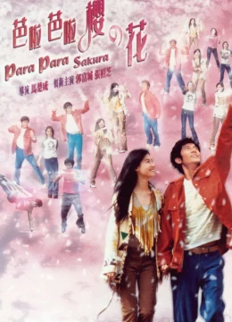 Vũ điệu hoa anh đào