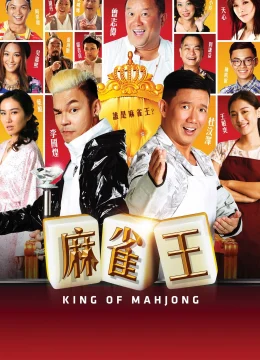 Xem Phim Vua Mạt Chược Vietsub HD Online