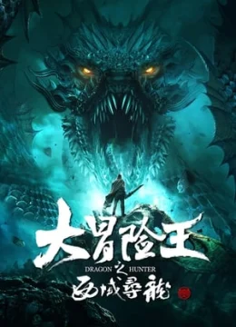 Vua Phiêu Lưu: Thợ Săn Rồng Tây Vực