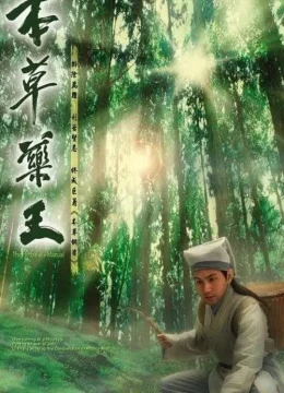 Xem Phim Vua Thảo Dược Vietsub HD Online