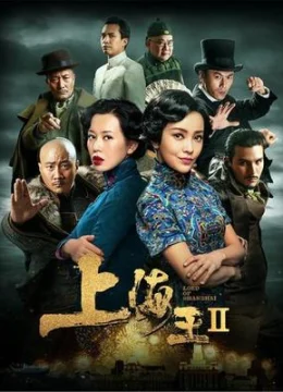Vua Thượng Hải 2