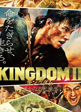 Vương Giả Thiên Hạ 2: Đại Địa Viễn Chinh