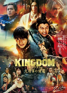 Vương giả thiên hạ 4: Đại tướng khải hoàn