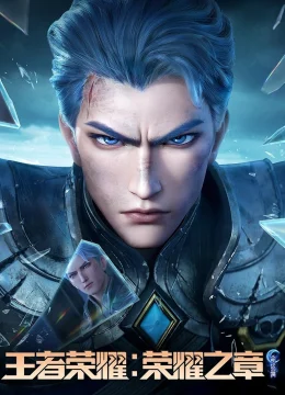 Xem Phim Vương Giả Vinh Diệu – Vinh Diệu Chi Chương: Thành Toái Nguyệt (Phần 2) Vietsub HD Online