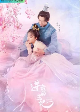 Vương Phi Tiến Công