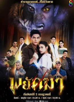 Xem Phim Vượt Qua Giới Hạn Vietsub HD Online