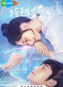 Vượt Qua Thế Giới Để Gặp Anh