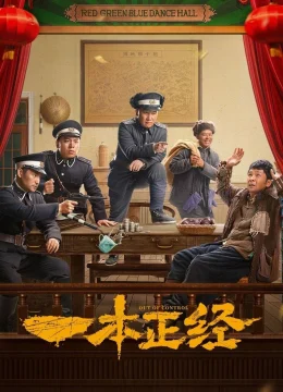 Vượt Tầm Kiểm Soát