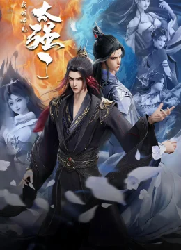 Wo De Shixiong Tai Qiang Le