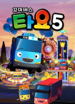 Xe bus Tayo bé nhỏ (Phần 5)