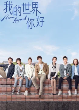 Xin Chào Thế Giới Của Tôi