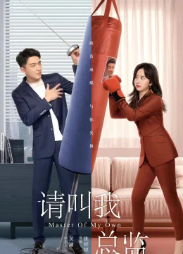 Xem Phim Xin Gọi Tôi Là Tổng Giám Vietsub HD Online