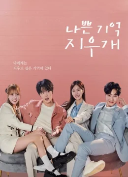 Xem Phim Xóa Tan Ký Ức Vietsub HD Online