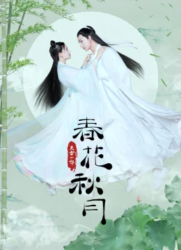 Xuân Hoa Thu Nguyệt