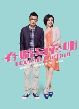 Xem Phim Xuân Kiều Và Chí Minh Vietsub HD Online