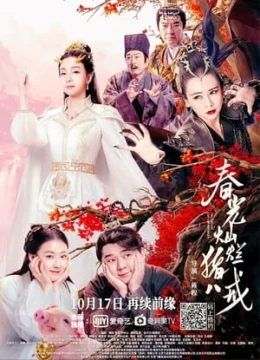 Xem Phim Xuân Quang Xán Lạn Trư Bát Giới Vietsub HD Online