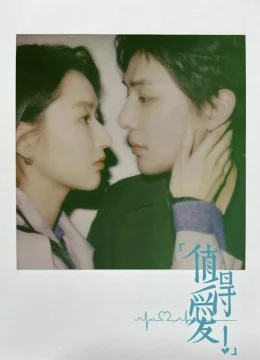 Xứng Đáng Để Yêu