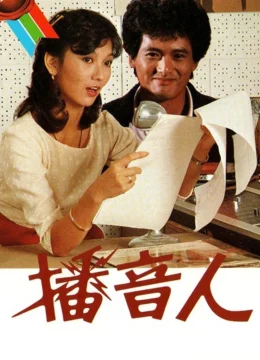 Xướng Ngôn Viên