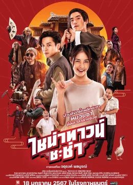 Xuyên Không Cải Mệnh Gia Tộc