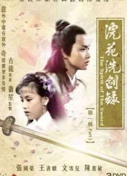 Yến Hoa Tuyệt Kiếm