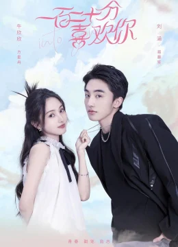 Xem Phim Yêu Anh 120% Vietsub HD Online