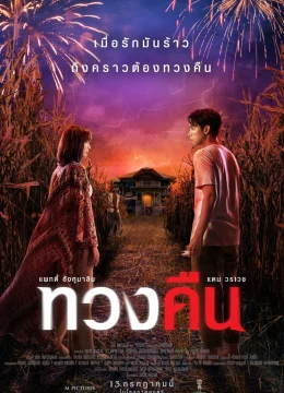 Xem Phim Yêu Không Sợ Hãi Vietsub HD Online