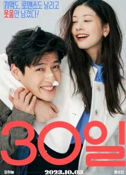 Yêu Lại Vợ Ngầu