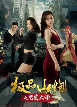 Xem Phim Yêu thầy Vietsub HD Online