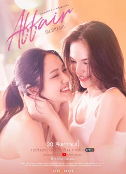 Xem Phim Affair: Mánh Khóe Tình Yêu Vietsub HD Online