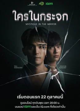 Ai Ở Trong Gương