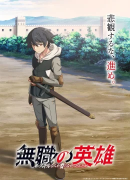 Xem Phim Anh Hùng Vô Chức Thực Ra Cũng Chẳng Cần Kỹ Năng Gì Cả! Vietsub HD Online