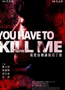 Bạn phải hạ tôi