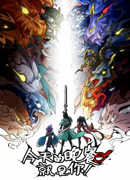 Xem Phim Bữa Tối Tối Nay Chính Là Ngươi Vietsub HD Online