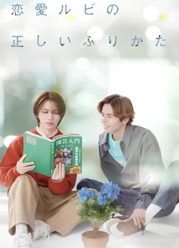 Cách Viết Tình Yêu Đúng Cách